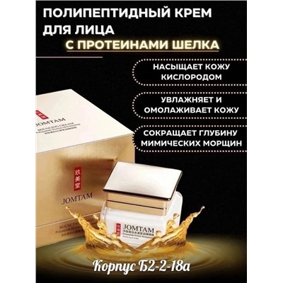 КРЕМ ДЛЯ ЛИЦА, код 3589309