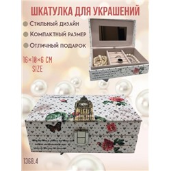 Шкатулка для украшений средняя 16х10х6