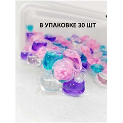 Капсулы для стирки 5в1, Гель-капсулы Laundry Beads для ежедневной стирки 5в1 с кондиционером в упаковке 30 шт