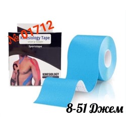 КИНЕЗИОТЕЙП Kinesiology tape 5см Х 5 м (БЕЗ ВЫБОРА ЦВЕТА), код 4167959