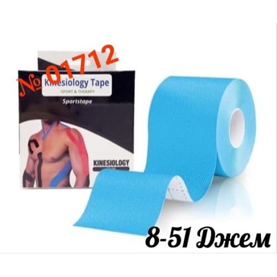 КИНЕЗИОТЕЙП Kinesiology tape 5см Х 5 м (БЕЗ ВЫБОРА ЦВЕТА), код 4167959