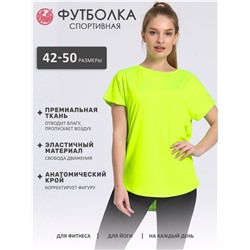 футболка спортивная 1ЖДЗК4274053; ярко-желтый