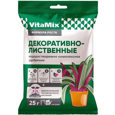 VitaMix-Декоративно-лиственные 25 гр, комплексное удобрение (1упак/100шт)  БМ