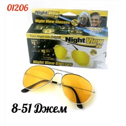 АНТИБЛИКОВЫЕ ОЧКИ НОЧНОГО ВИДЕНИЯ NIGHT VIEW GLASSES, код 3170077