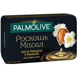 Туалетное мыло Palmolive (Палмолив) Роскошь Масел «масло Миндаля и Камелия», 90 г