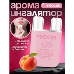 Аромат Ингалятор - Карандаш для носа с эфирным маслом от Nicor