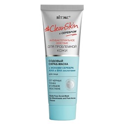 Витэкс Clean Skin с серебром д/проблем.кожи Содовый скраб-маска д/л от черн.точек и постакне (75мл).