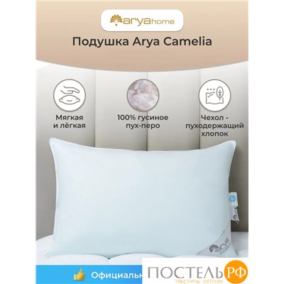 Подушка Arya 50X70 Camelia Белый, голубой Белый, голубой