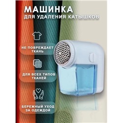 МАШИНКА ДЛЯ УДАЛЕНИЯ КАТЫШЕК (БЕЗ ВЫБОРА), код 3480673