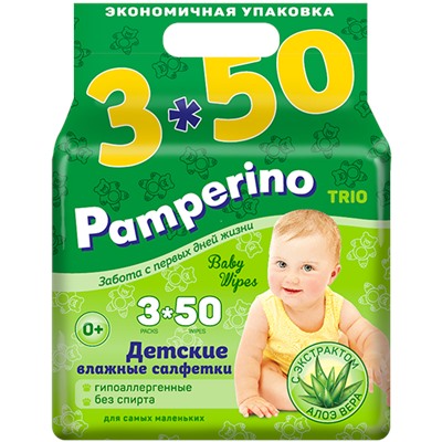 Влажные детские салфетки "Pamperino" триопак (3х50)