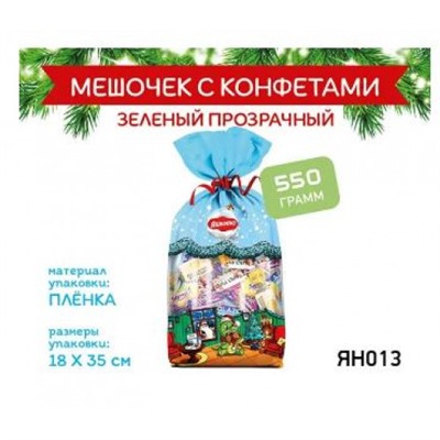 «Яшкино», новогодний набор «Мешочек с конфетами» зеленый, 550 гр. KDV