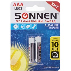 Батарейки алкалиновые мизинчиковые SONNEN AAA (LR03, 24А), 2 шт в блистере