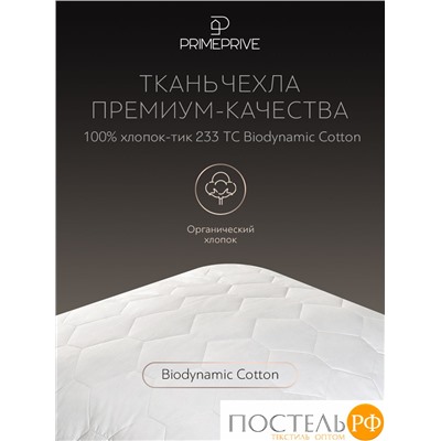 PRIME PRIVE COTTON Подушка стег 50х70,1пр.,хл.BIODYNAMIC COTTON/хлопок.вол./микровол.CLIMALAST