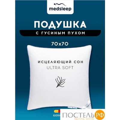 MEDSLEEP Подушка МЕДЕО M 70х70, 1пр., хлопок-тик/пух, 1300 г