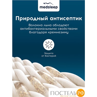 MedSleep SKYLOR Подушка стеганая 50х70,1пр,хлопок/лен/микровол.