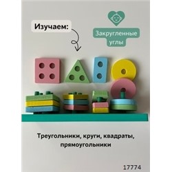 Сортер пирамидка изучаем фигуры #774