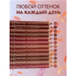 карандаши для губ в нюдовых оттенках Flormar 12шт