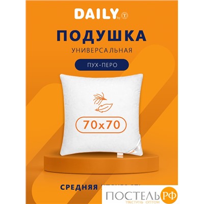 Daily by T Подушка ФАВОРИТ 70х70, 1пр., пух/перо, 1520 г