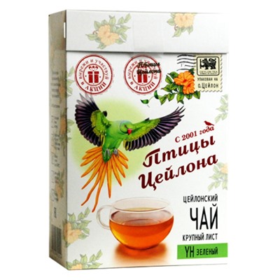 Чай                                        Птицы цейлона                                        YH 200 гр. зеленый, картон (30) (212)