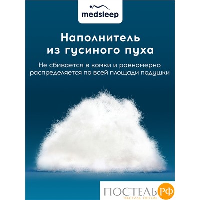 MEDSLEEP Подушка МЕДЕО S 70х70, 1пр., хлопок-тик/пух, 1000 г