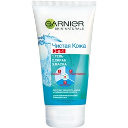 Гель для умывания Garnier Чистая кожа 3 в 1, в тюбике, 150 мл