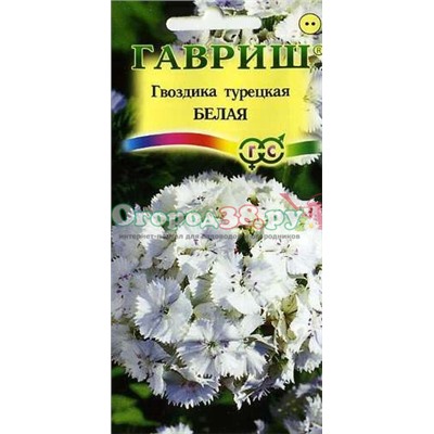 Гвоздика турецкая Белая 0,2г