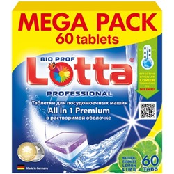 Таблетки для посудомоечных машин Lotta (Лотта) All in 1 Giga Pack, 60 шт