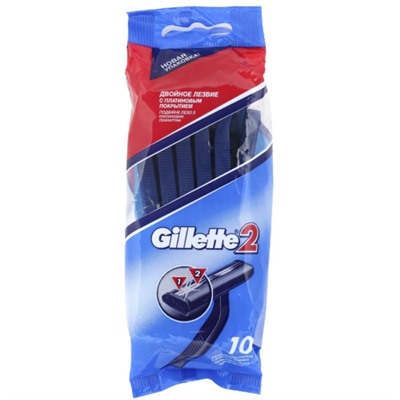 Одноразовые станки для бритья Gillette 2 (Джилет 2) (10 шт)