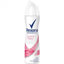 Антиперспирант спрей Rexona (Рексона) Сухость пудры, 150 мл