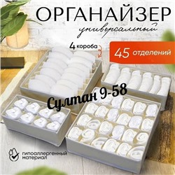 Набор тканевых органайзеров 4 шт (складные )