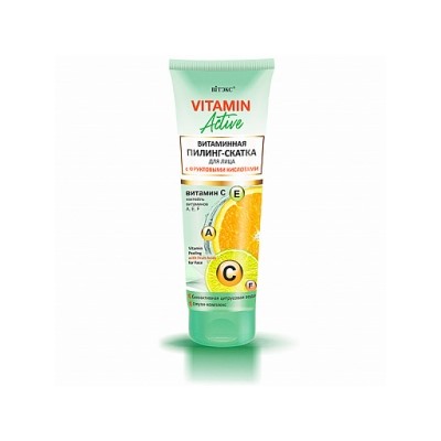 Витэкс Vitamin Active Пилинг-скатка для лица с фруктовыми кислотами (75мл).20