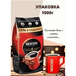 Кофе "NESCAFE CLASSIC" 1 кг