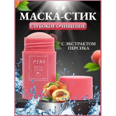 Маска стик от черных точек