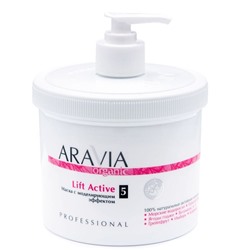 Aravia Маска с моделирующим эффектом / Organic Lift Active, 550 мл