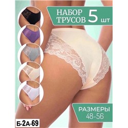 ТРУСЫ ЖЕНСКИЕ (РАЗНОГО ЦВЕТА), код 2470219