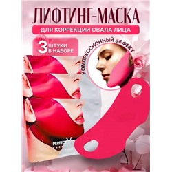 Маска от второго подбородка, коррекция овала лица 3шт