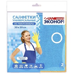 Салфетка из микрофибры эконом Smart, 30х30 см, 2 шт