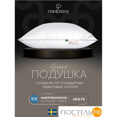 PRIME PRIVE CLIMALAST Подушка 70х70,1пр.,микрофибра CLIMALAST/микроволокно CLIMALAST