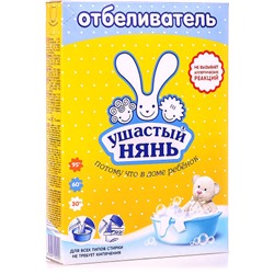 Порошок Отбеливатель Ушастый нянь, 500 г