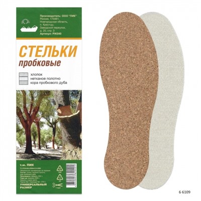 Стельки пробковые 36-45