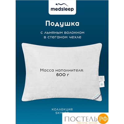 MedSleep SKYLOR Подушка стеганая 70х70,1пр,хлопок/лен/микровол.