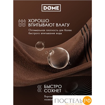 (1105) Набор из 4 полотенец (однотон) DOME Harmonika Махра 440 г/м2, 1105 Кофейный (50х80-2 шт + 70х130-2 шт)