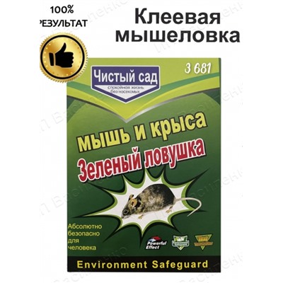 Клеевая мышеловка 681