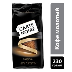 Кофе                                        Carte noire                                        Карт Нуар 230 гр. молотый (9)