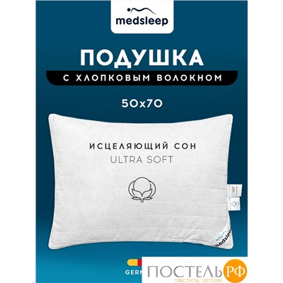 MedSleep WHITE CLOUD Подушка стег 70х70,1пр,хлопок/хлопок.вол./микровол.