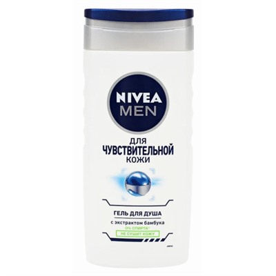 Гель для душа мужской Nivea Men (Нивея Мен) для чувствительной кожи, 250 мл