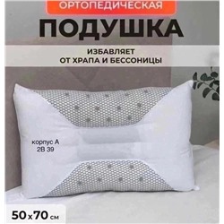 ПОДУШКА ОРТОПЕДИЧЕСКАЯ, код 6626163