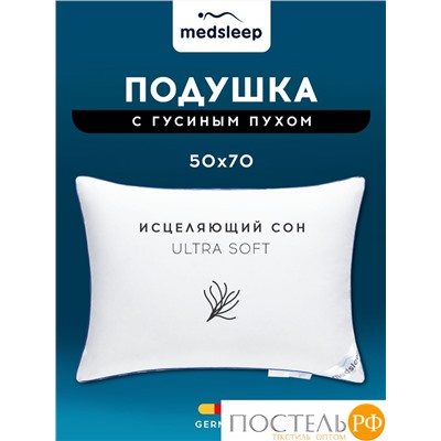 MEDSLEEP Подушка МЕДЕО M 50х70, 1пр.,хлопок-тик/пух, 1000 г