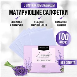 Матирующие салфетки от жирного блеска