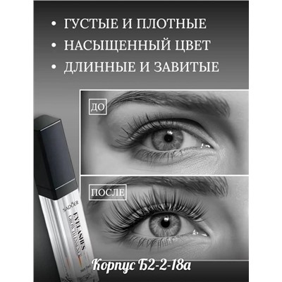 ГЕЛЬ-МАСЛО ДЛЯ РЕСНИЦ И БРОВЕЙ, код 2469884